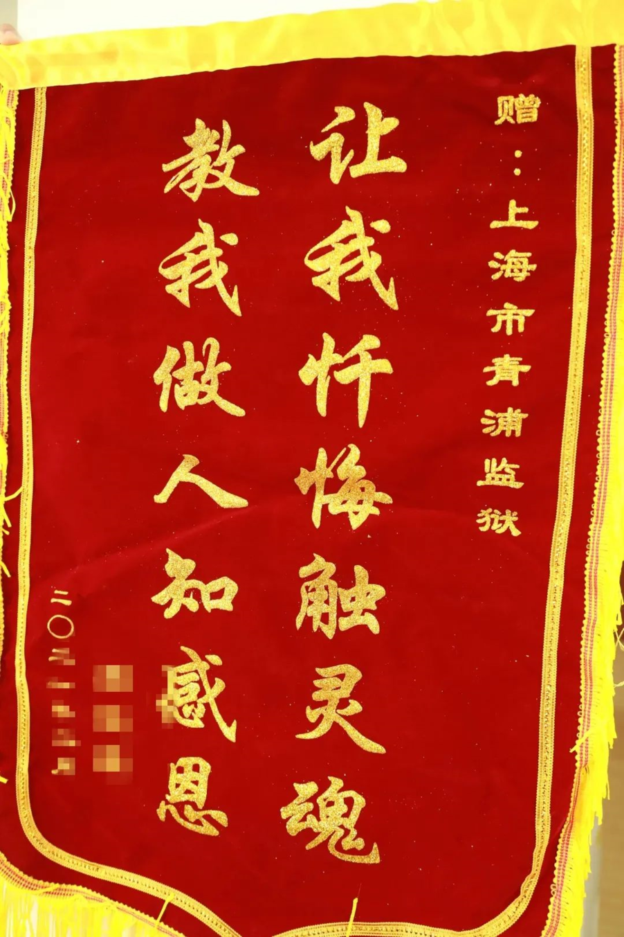 里面装的是一面精致的锦旗和一封用红纸打印的达千余字的感谢信