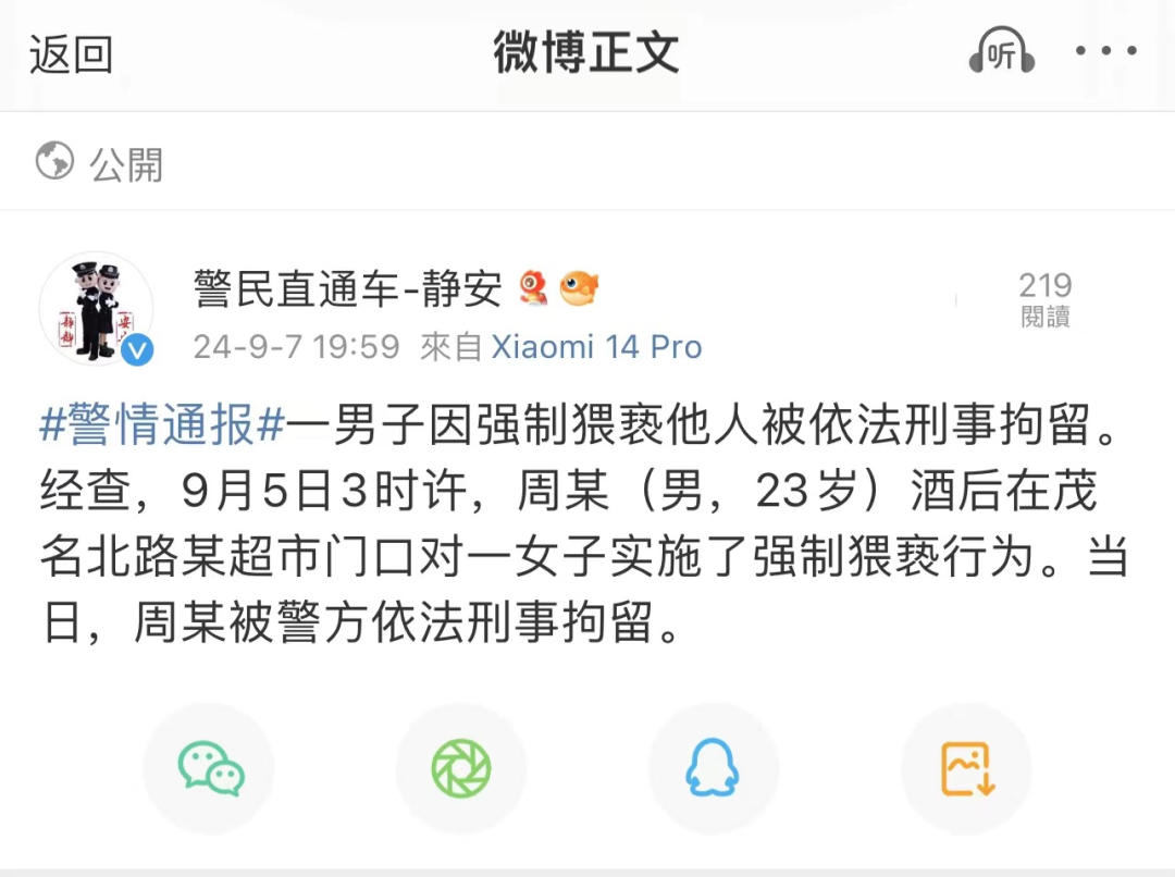 女格斗运动员遭强制猥亵，“怕把他打残废”，警方通报！