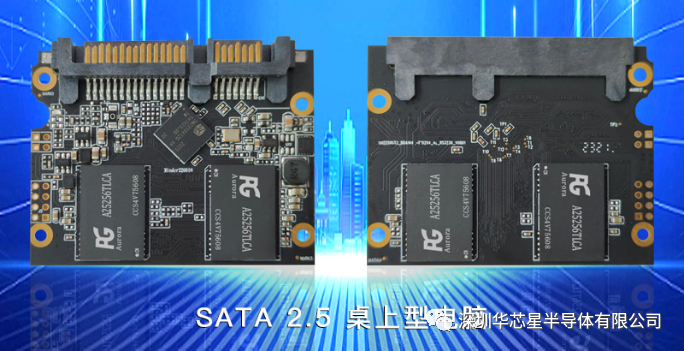 SATA 2.5 桌上型电脑.jpg