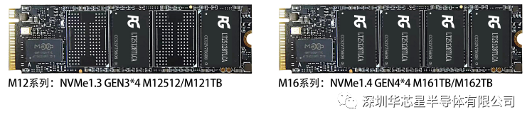 天权星(Megree)系列 PCIe3.0 SSD.jpg
