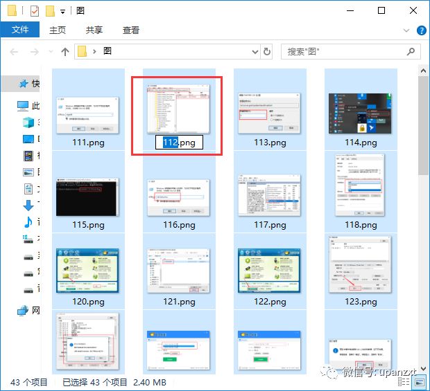 windows7電腦系統怎麼同時重命名多個文件呢？ 科技 第3張
