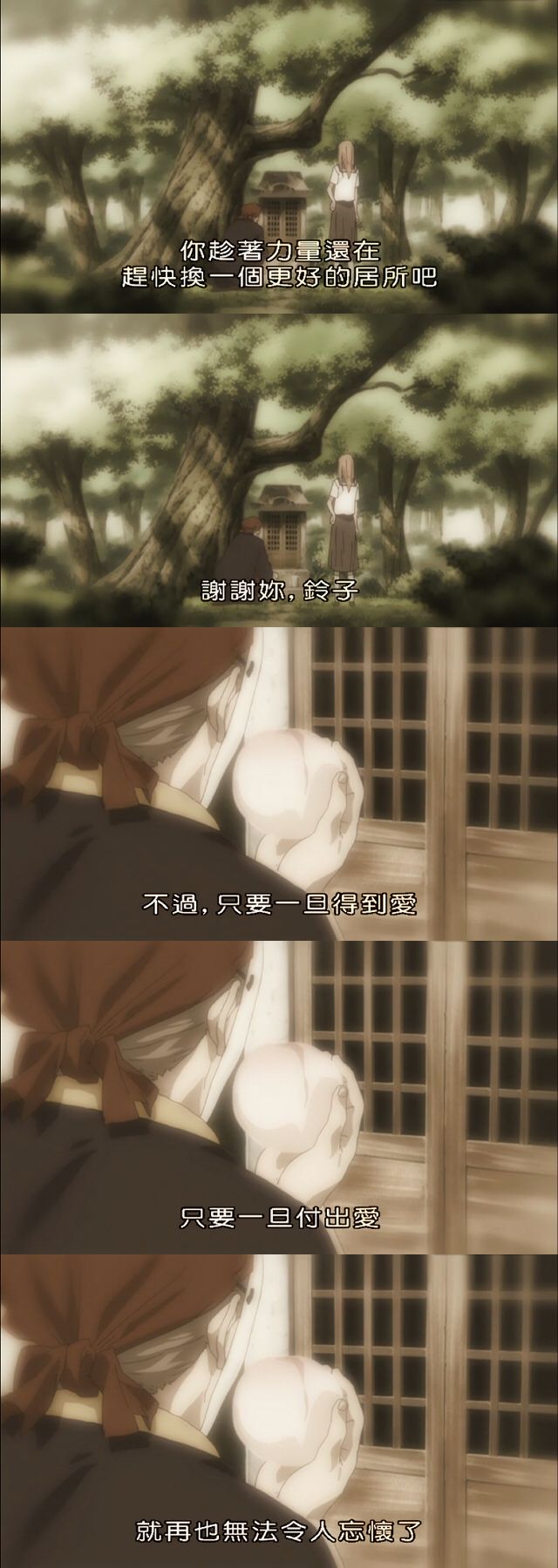 中元节 我又想起夏目友人帐 青山视觉 微信公众号文章阅读 Wemp