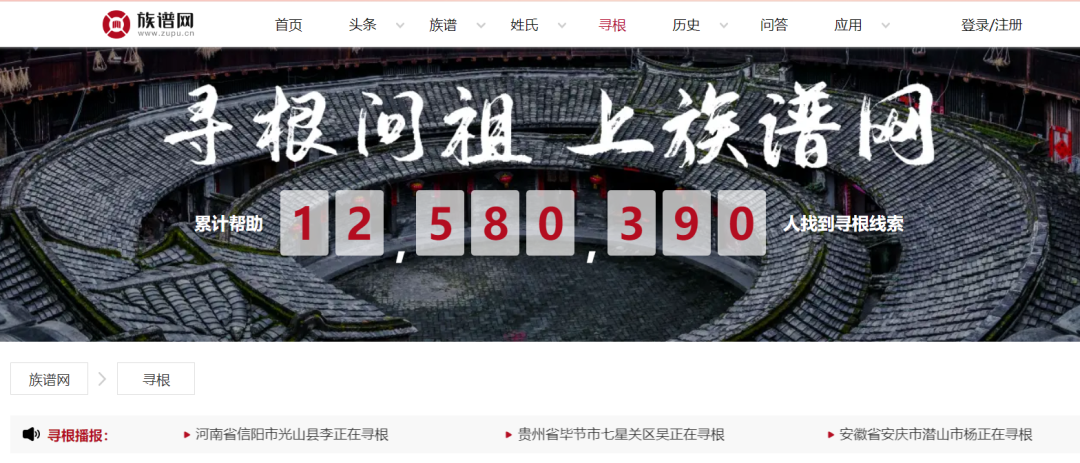 族谱网悬赏寻根第14期！提供线索赢现金！