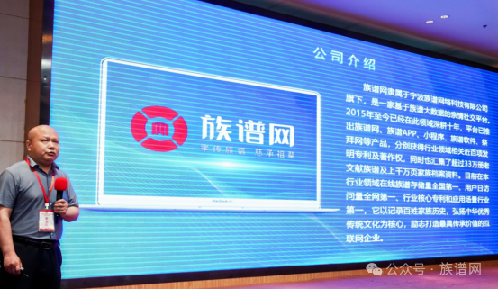 浙江省百姓家谱文化研究会第三届第二次会员代表大会暨2024一2025年年度会议圆满召开