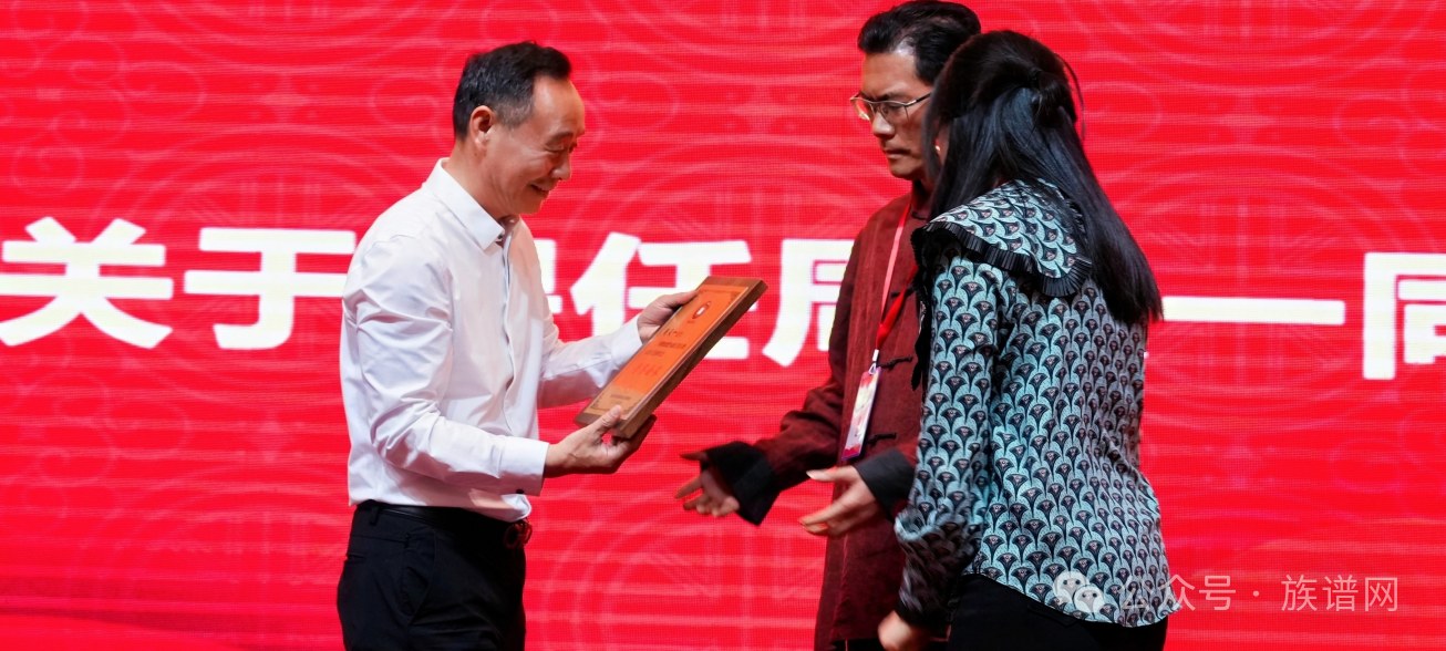 浙江省百姓家谱文化研究会第三届第二次会员代表大会暨2024一2025年年度会议圆满召开