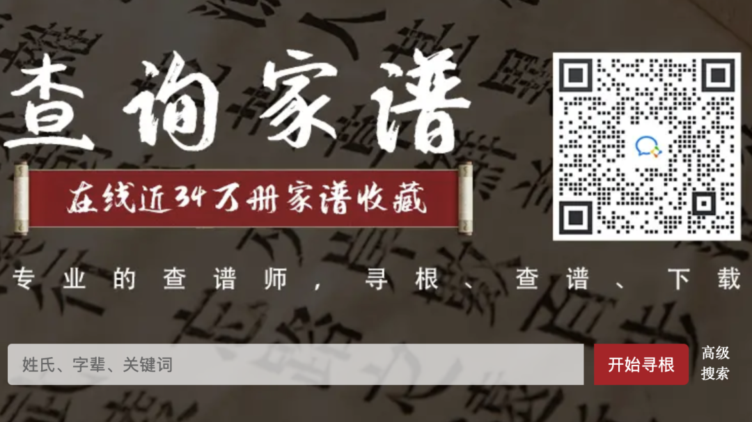 修家谱的钱从哪里来？不交钱就不能入族谱？