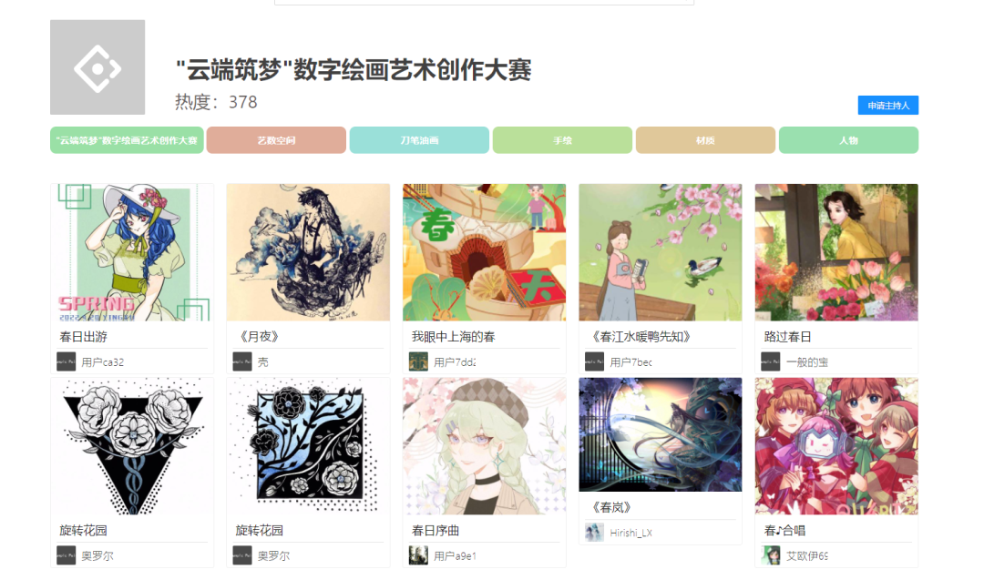 “云端筑梦”数字绘画艺术创作大赛之评委篇