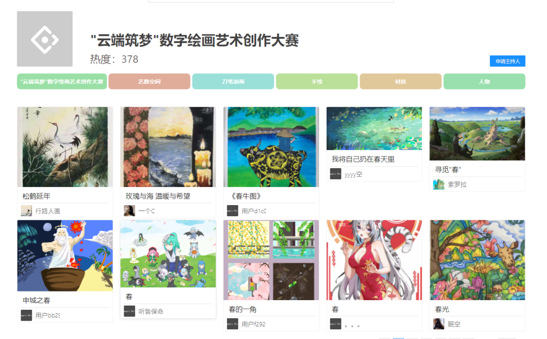 “云端筑梦”数字绘画艺术创作大赛之评委篇