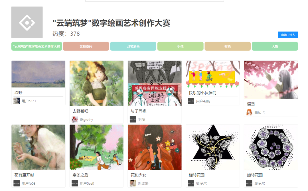 “云端筑梦”数字绘画艺术创作大赛之评委篇