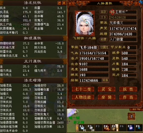 梦幻召唤兽模拟加点器_召唤师模拟加点_召唤兽加点模拟器