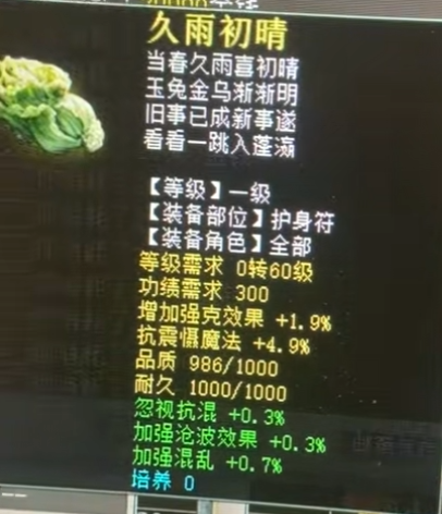 大话西游2:造价57万的六艺神兽飞轩,它的主人是大君!