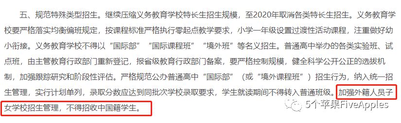 深圳纯国际学校入学大收紧,家长圈炸锅,孩子要没学上了? |附解决方案 深圳纯国际学校入学大收紧,家长圈炸锅,孩子要没学上了? |附解决方案