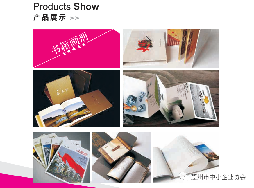 畫冊(cè)印刷廠家價(jià)格_深圳畫冊(cè)印刷價(jià)格_印刷彩色畫冊(cè)價(jià)格