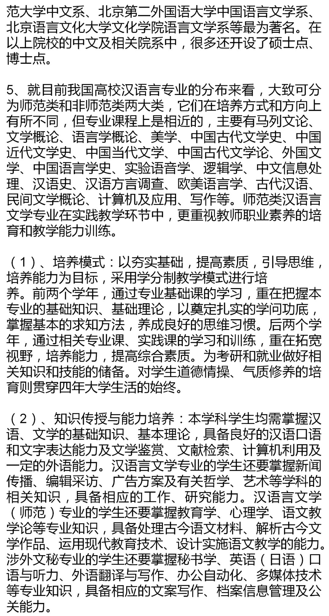 漢語言文學中文化創意與設計專業就業怎么樣?_師范漢語言文學就業_漢語言文學就業