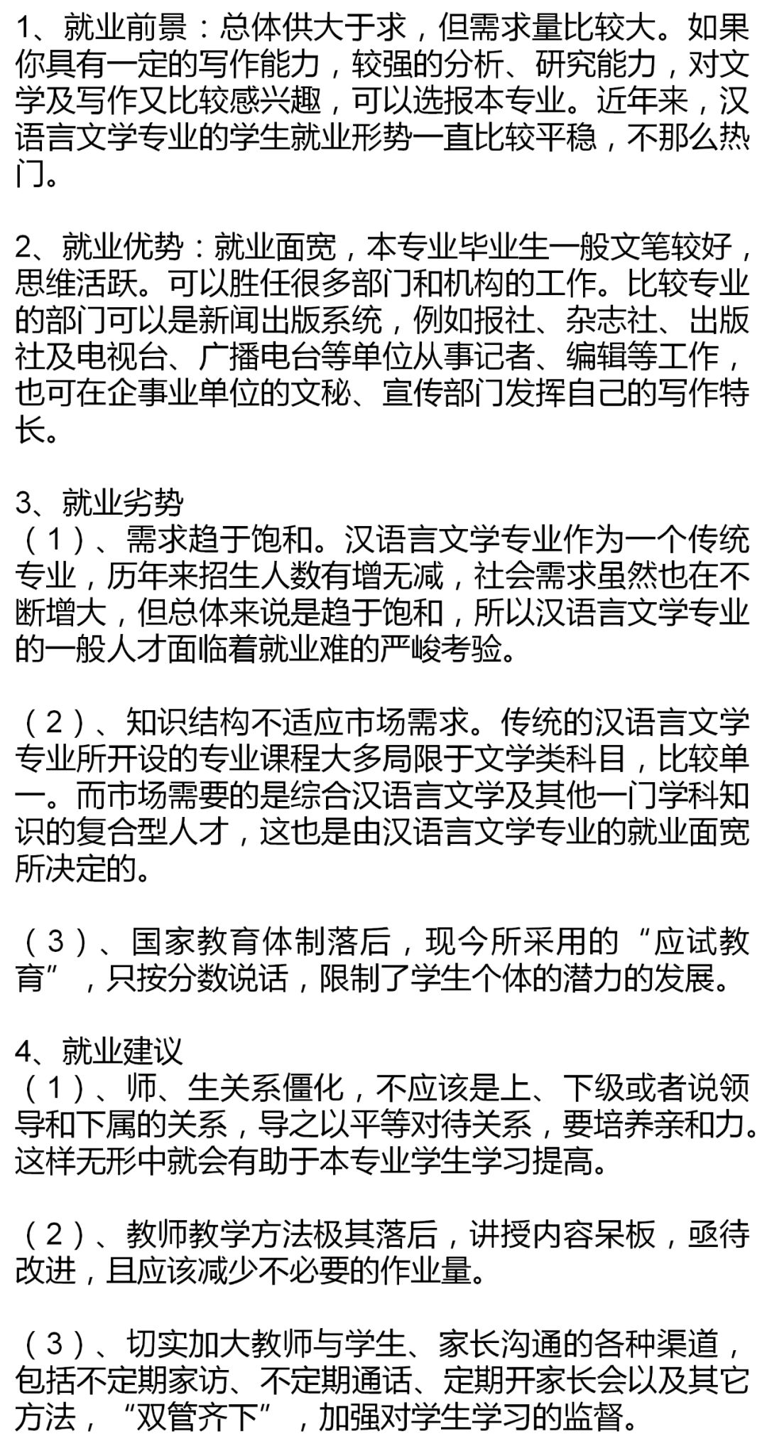 漢語言文學中文化創意與設計專業就業怎么樣?_師范漢語言文學就業_漢語言文學就業