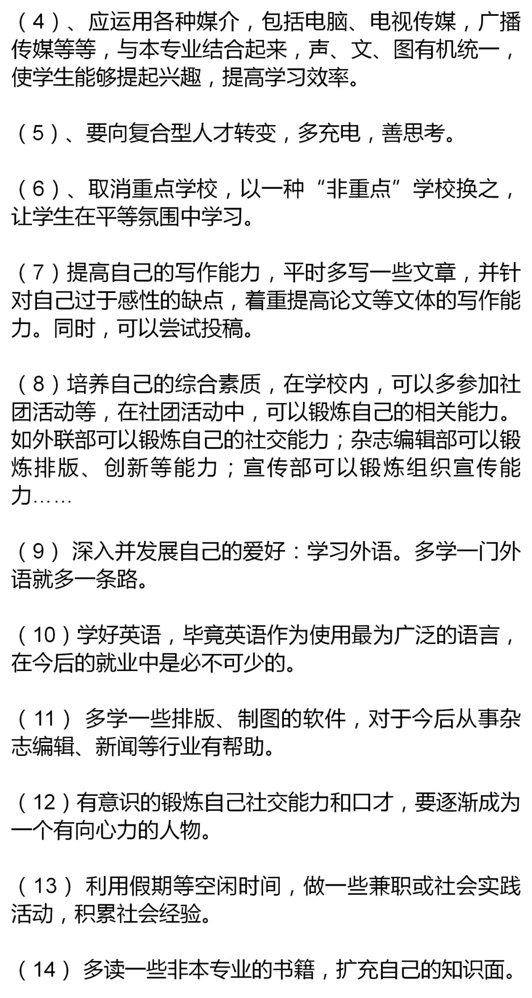 漢語言文學就業_師范漢語言文學就業_漢語言文學中文化創意與設計專業就業怎么樣?