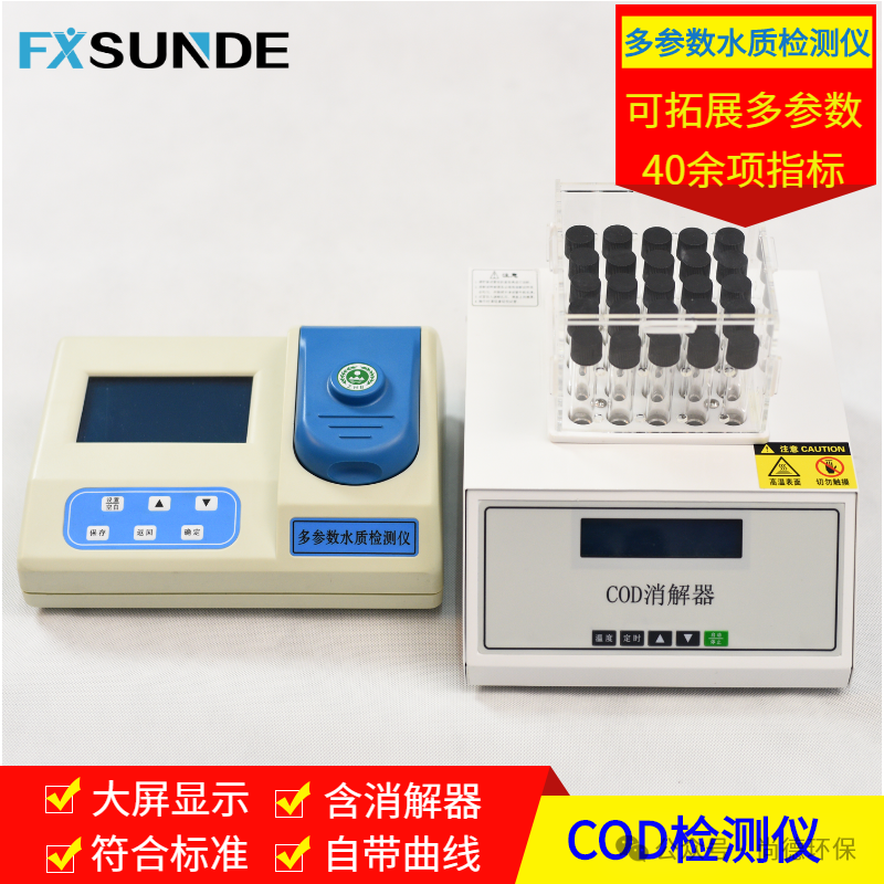 市政污水處理廠實驗室水質分析儀器全套配置方案