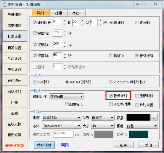 ppt播放模式怎么设置