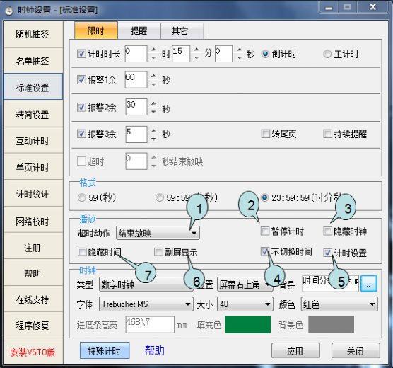 ppt播放模式怎么设置