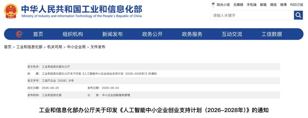 屏幕截图 2026-09-10 121917.png