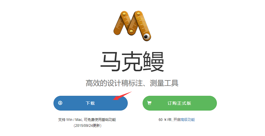 设计交付：从马克鳗到蓝湖
