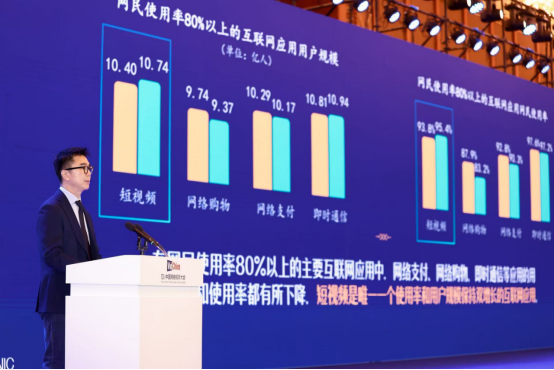 《中国网络视听发展研究报告（2026）》十大主要发现 第1张