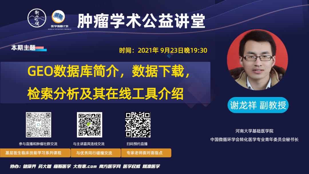 胰腺癌早期，很多人误以为是胃病，四大症状要搞清楚！