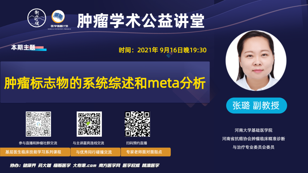 同是肿瘤，为什么有人能活那么久？规范和个体化治疗，5年生存不是梦
