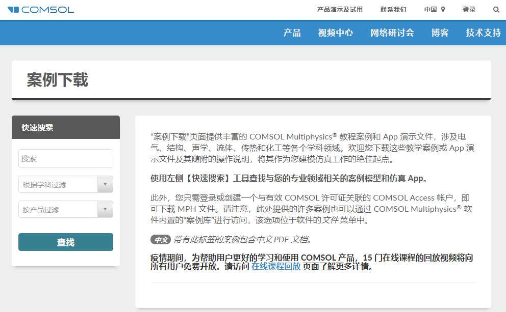 《苦旅寻真》读书笔记3：自主仿真，破局路在何方？的图5