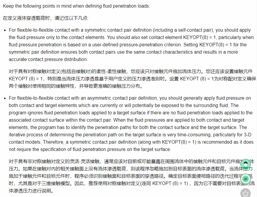 使用Workbench完成流體壓力滲透分析的圖15