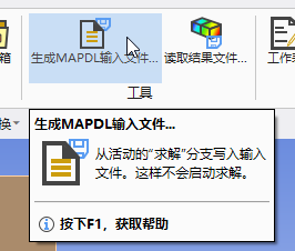 使用Workbench完成流體壓力滲透分析的圖13