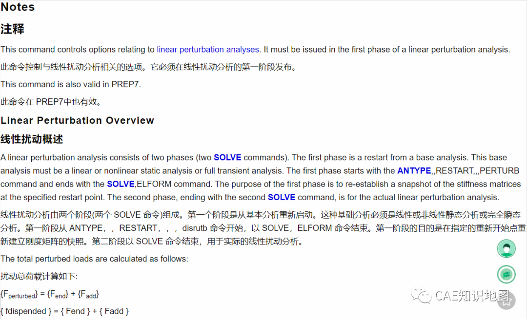 APDL Showcase1：制動器嘯叫分析(2)的圖5