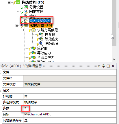 使用Workbench完成流體壓力滲透分析的圖16