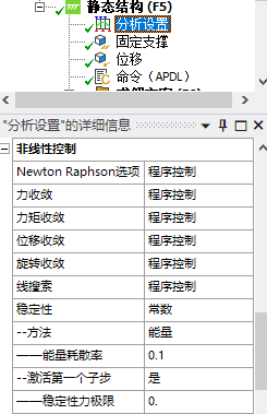 使用Workbench完成流體壓力滲透分析的圖21
