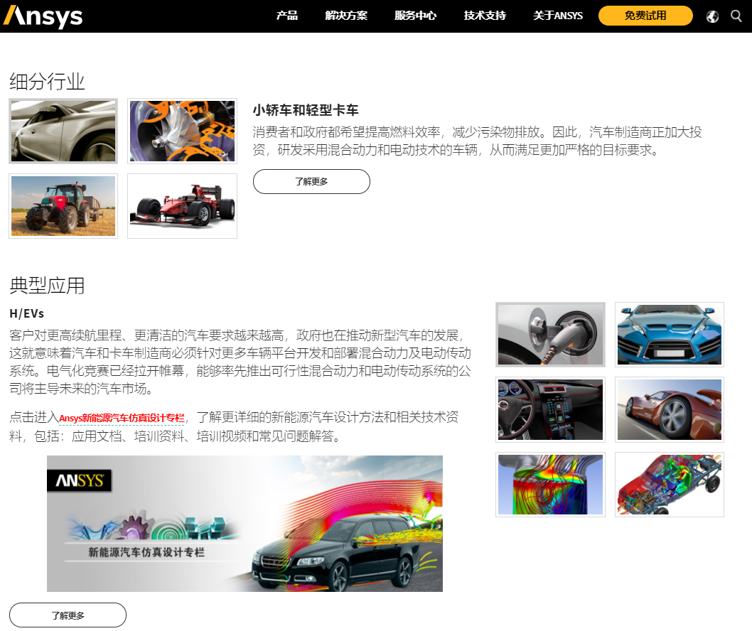 《苦旅寻真》读书笔记2：仿真应该类比成什么？的图1