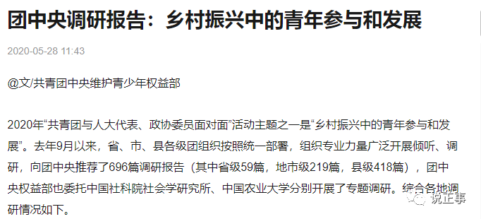 “上山下乡”大幕正徐徐拉开