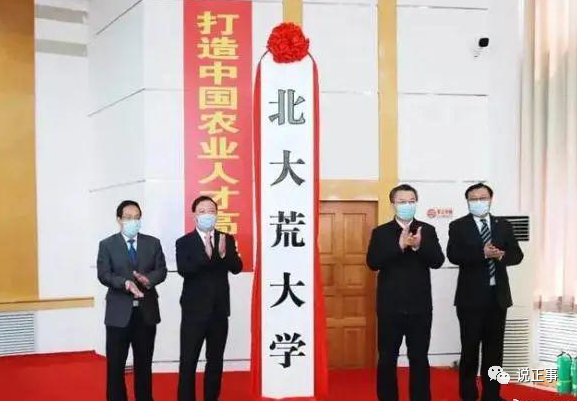 “上山下乡”大幕正徐徐拉开