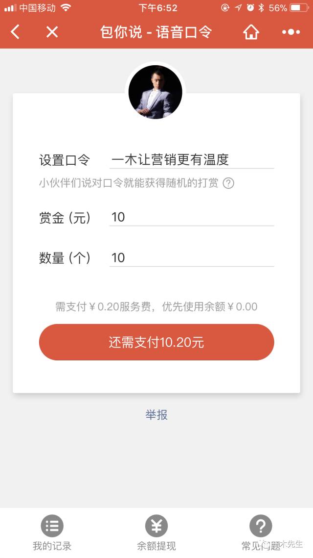火爆！最新出炉微信小程序营销 | 附具体操作方法
