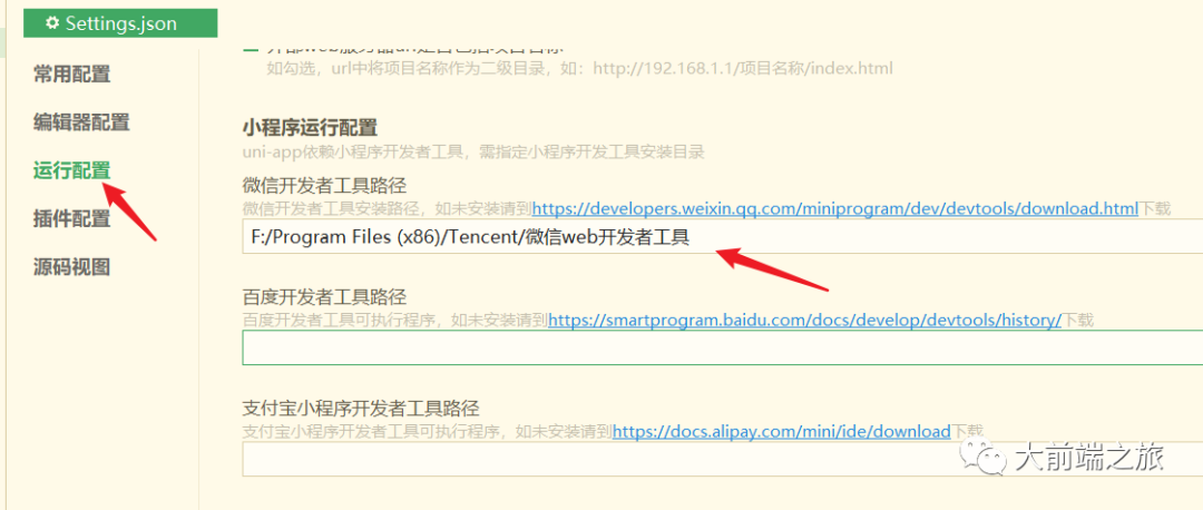 uni-app基础教程 环境配置【uniapp 专题 01】