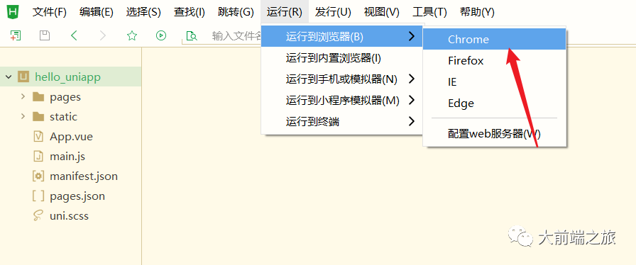 uni-app基础教程 环境配置【uniapp 专题 01】