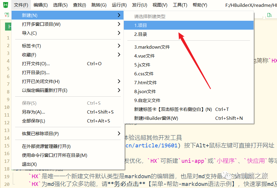 uni-app基础教程 环境配置【uniapp 专题 01】