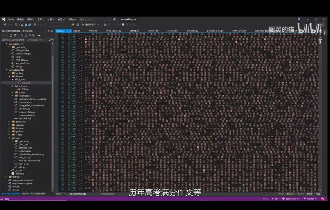 爆肝100天，B站UP主開發會寫高考作文的AI，內含17億引數、2億資料、1萬行程式碼