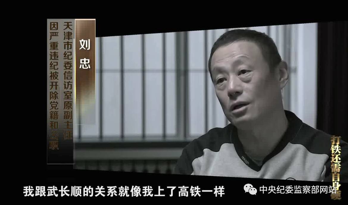 而对于刘忠的请托,武长顺从来是有求必应.