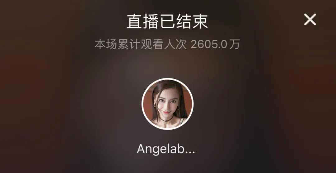 深度 | Angelababy直播首秀，明星有必要拼帶貨嗎？ 時尚 第2張