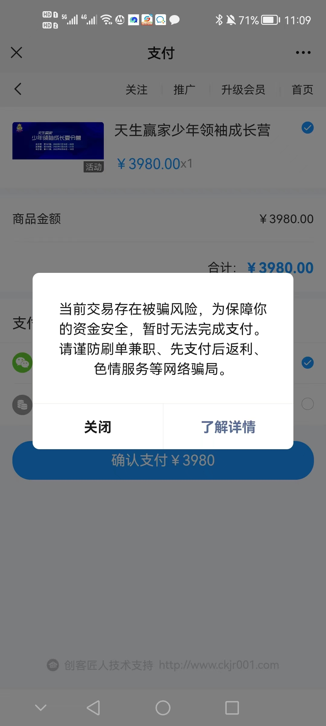 微信授权会有危险吗安全吗 微信授权会有危险吗安全吗
