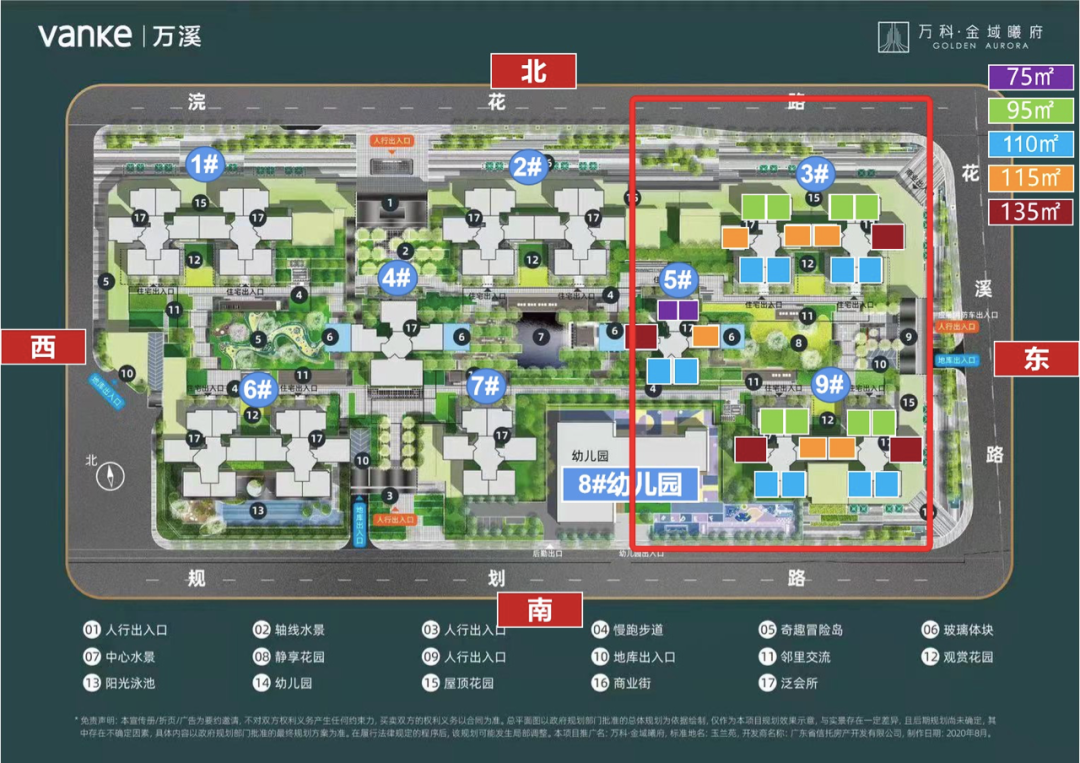 荔湾万汇天地曦府主力总价段为500-600万