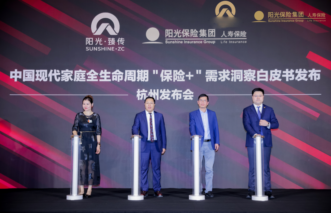 金石财策CEO刘干霄受邀出席阳光保险发布会并做主题演讲