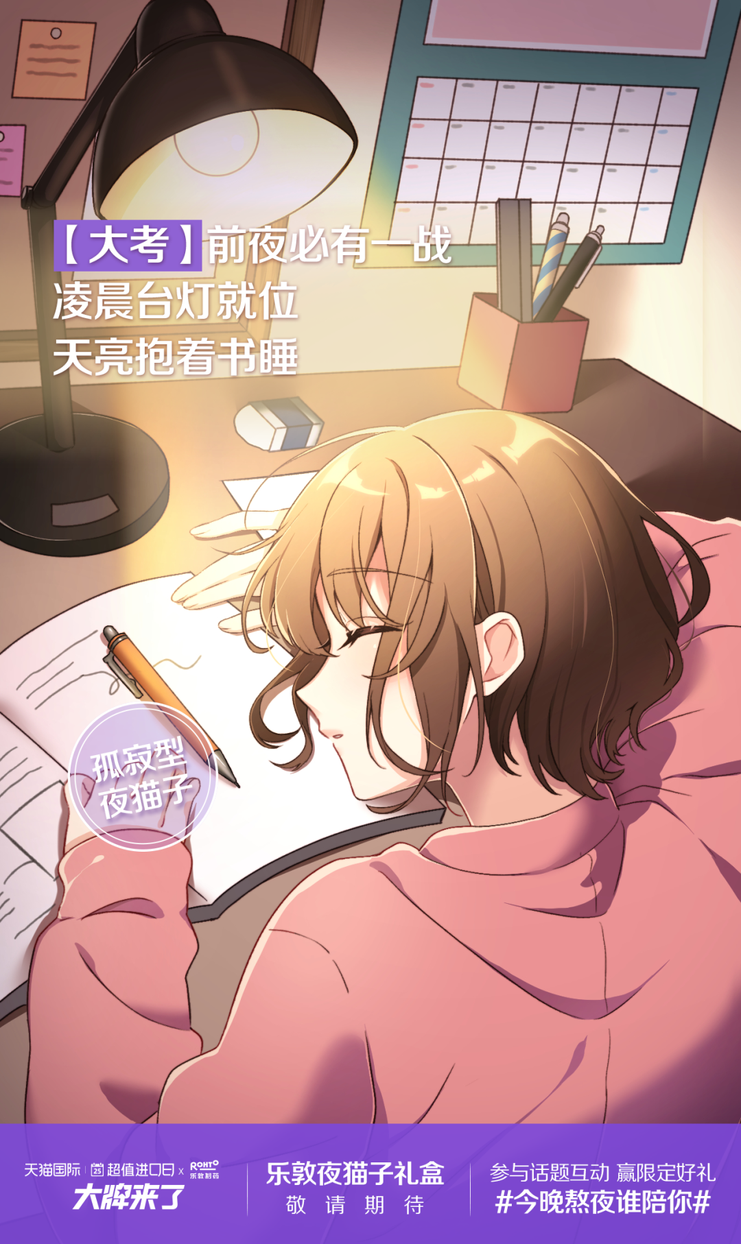 重生东京的日常生活(乱炖夜猫)全本免费在线阅读-起点中文网官方正版