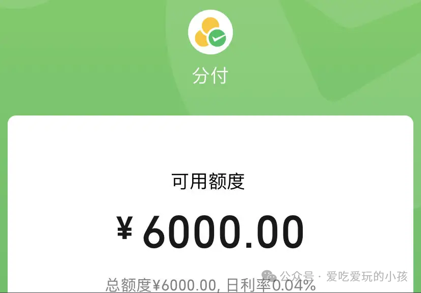 分付通系统