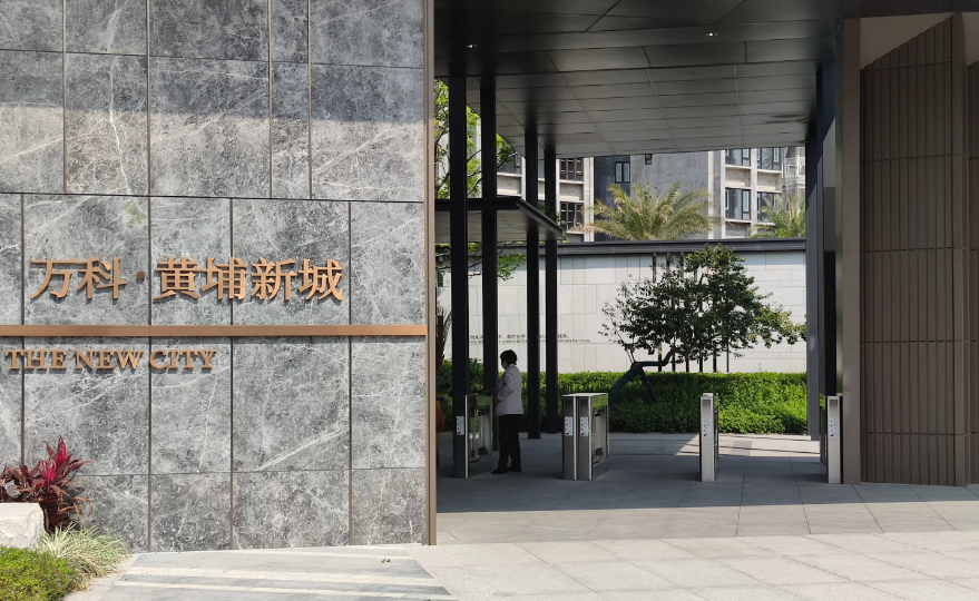 万科黄埔新城新领预售证一张，共185套房源入市